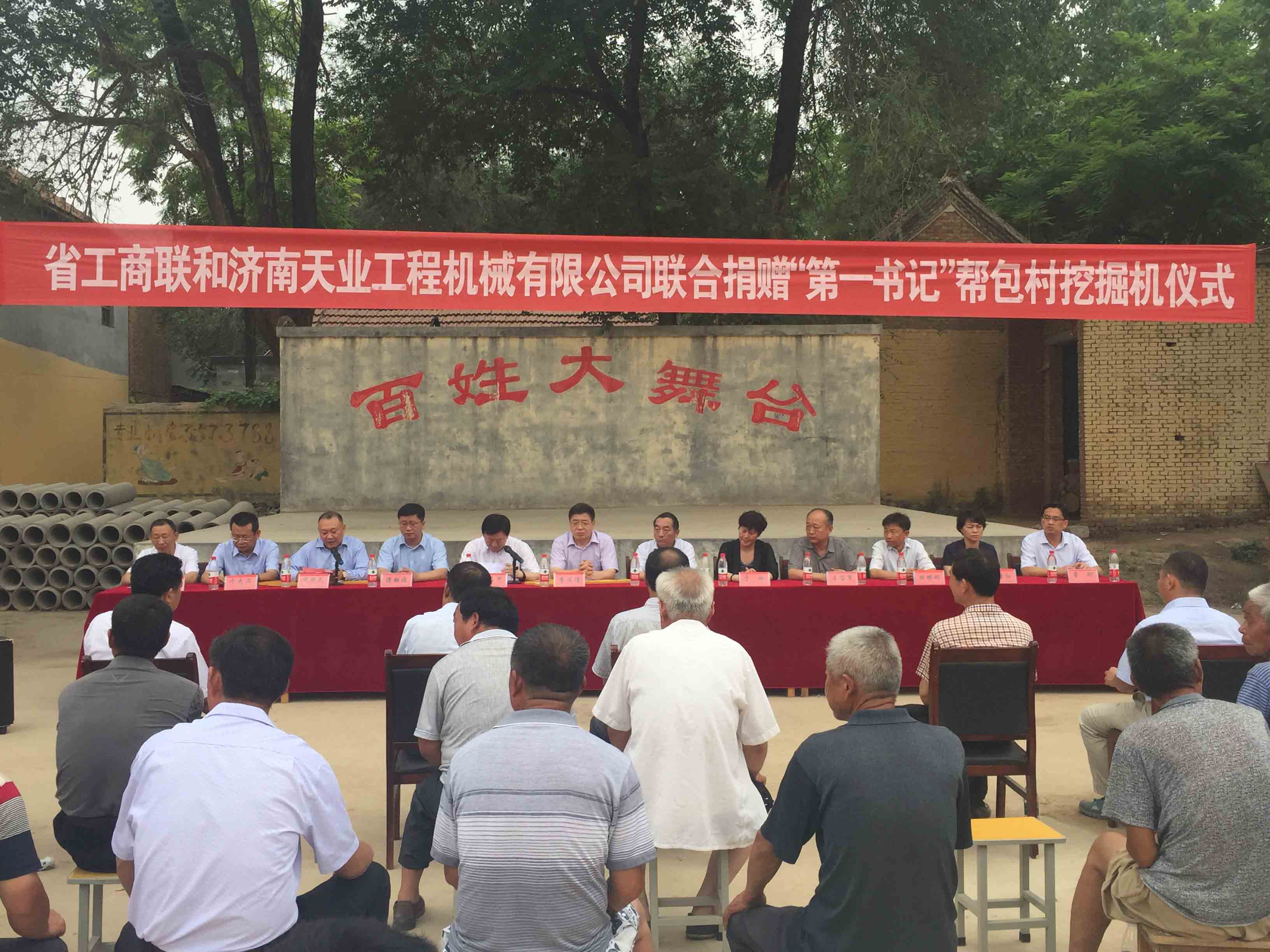 Enthusiastic about public welfare, helping poverty alleviation and development