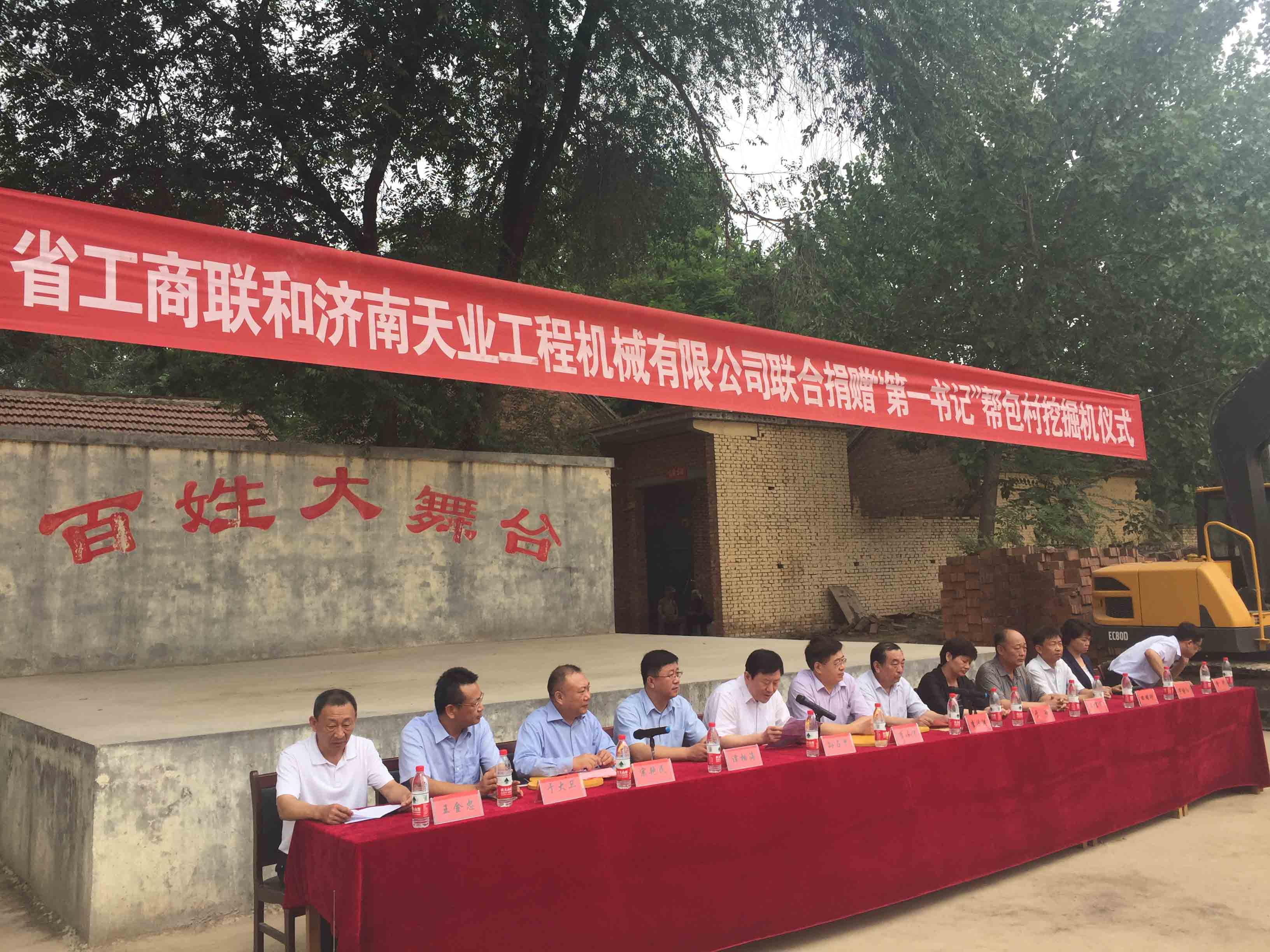 Enthusiastic about public welfare, helping poverty alleviation and development